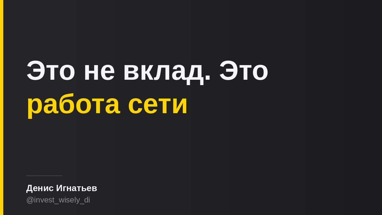 еРубль: места валидаторов